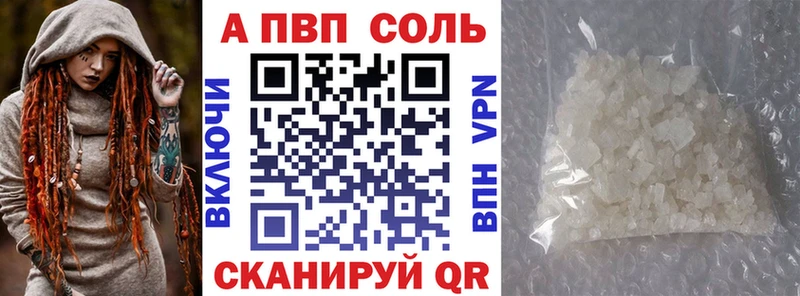 купить наркотик  Красный Холм  A-PVP Соль 