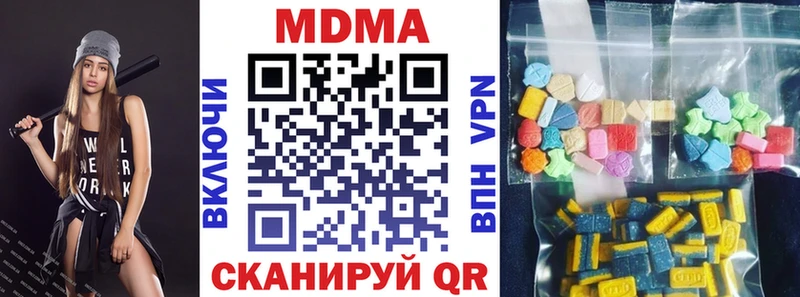 МДМА Molly  Красный Холм 