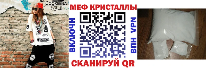 МЕФ кристаллы  Красный Холм 